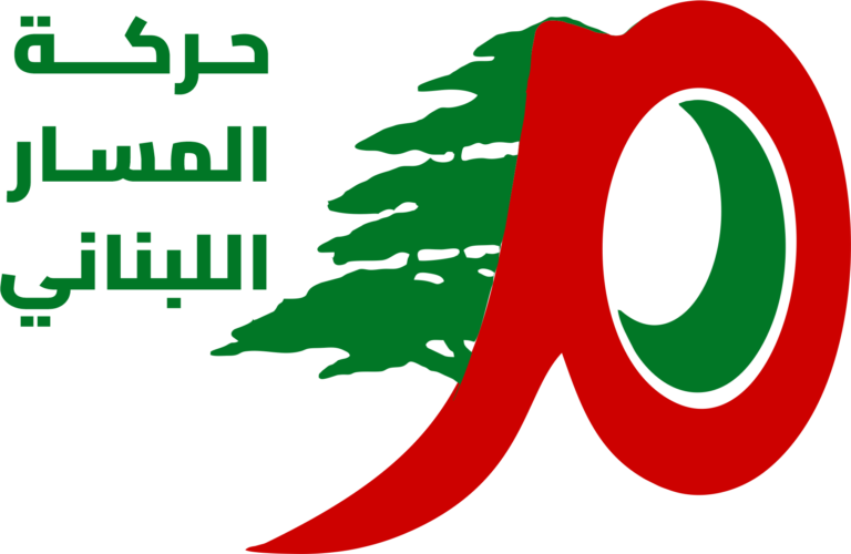 المسار اللبناني: على المسؤولين اللبنانيين البدء بإظهار حسن نية في قيام